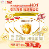 伊利金领冠育护【5倍DHA好脑力】幼儿奶粉3段(1-3岁)1200g*4整箱装