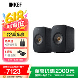 KEF【国家补贴】LSX II 电脑无线HiFi音响蓝牙2.0立体声桌面有源音箱台式电视家用高保真 碳黑色