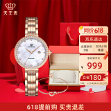 天王（TIAN WANG）手表女士时尚镶钻石英表防水腕表情人节礼物送女友 精致女人 贝母面女表+手链