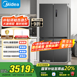 美的（Midea）635超大容量十字双开门四开门一级能效节能双变频风冷无霜国家补贴以旧换新智能电冰箱MR-635WSPZE