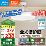 美的（Midea）风扇灯餐厅吊扇灯led卧室灯隐形扇叶遥控三防灯具1级能效包安装
