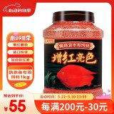德瑞水族 鱼饲料血鹦鹉专用鱼粮增红增色鱼食热带鱼发财鱼金鱼锦鲤饲料1kg