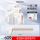 珀莱雅（PROYA） 双抗面膜2.0 提拉紧致补水弹润透亮面膜礼物女友 双抗面膜30片装