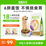 比乐狗粮 臻6拼冻干椰子鸡 牛肉鸭肉配方鲜肉粮全价成犬幼犬通用犬粮 牛肉牛油果4斤【升级款】