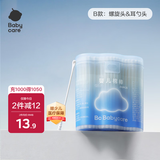 babycare婴儿棉签棉棒耳孔清洁肚脐清洁儿童耳勺棒螺旋头+耳勺头200支/盒