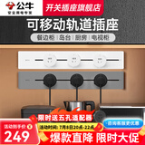 公牛（BULL）轨道插座明装厨房客厅暗装可移动智能数显面板嵌入式电力导轨插座 灰色悦享款50cm+3个五孔适配器