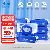 子初益生菌湿厕纸洁厕湿纸巾净护私处温和日常清洁湿巾湿厕纸80抽*8包