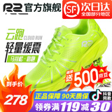 R2 REAL RUN云跑鞋马拉松跑步鞋慢跑运动鞋男女软底网面透气专业入门公路减震 云跑：荧光绿 建议大半码 42