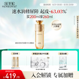 佰草集御龄人参爽肤水精华菁华水200ml紧致抗皱淡化细纹湿敷水 专柜同款