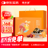 固本堂阿胶糕礼盒1000g桂圆红枣阿姣固元糕礼盒送长辈见家长端午节礼物