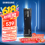 三星（SAMSUNG）1TB SSD固态硬盘 M.2接口(NVMe协议) AI电脑配件 读速3500MB/S 980