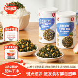 秋田满满 鳕鱼猪肉海苔碎45g 高蛋白拌饭料_享婴儿宝宝儿童辅食食谱