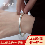 云金丽银手镯999足银民族风银饰古法上上签欢喜银镯子送女友情人节礼物