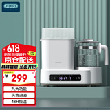 OIDIRE 恒温水壶 恒温壶消毒器柜调奶器温奶器奶瓶消毒烘干一体机泡奶机 1.2L 蒸汽消毒 【九合一标准款】