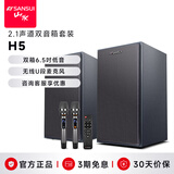 山水（SANSUI）H5 电视音响蓝牙K歌 智能家庭KTV音响套装多媒体书架音箱木制2.1声道有源卡拉OK6.5英寸低音炮