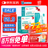 海氏海诺一次性医用外科口罩 灭菌级口罩医用 200只独立包装 防尘口罩防晒