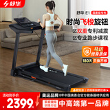 舒华（SHUA）小型家用跑步机家庭用E1爬坡走步机减震室内静音可折叠马拉松奥运 SH-T199P黑【飞梭一键调速】