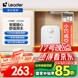 海尔智家出品5升小厨宝储水式电热水器 1750W安全速热长效保温小尺寸大水量LEC5DA以旧换新