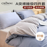 皇冠四件套1.5/1.8米x2米床单被罩枕头套秋冬磨毛床上用品a类高端轻奢高级感被套200x230cm