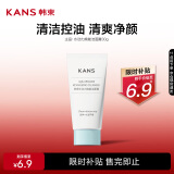 韩束水动力焕能洁面膏30g  温和清洁油皮控油补水保湿洗面奶
