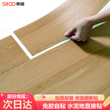 斯图（sitoo）PVC地板革加厚耐磨防滑自粘水泥地面办公家用地板贴直接贴翻新贴 原木色7片装（约1平方）不包安装