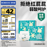 巴布豆（BOBDOG）新菠萝拉拉裤夏季超薄透气尿不湿夏天薄款婴儿尿裤学步裤超薄芯体 拉拉裤XXXL64片【34斤以上】