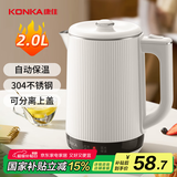 康佳（KONKA）电热水壶 自动保温烧水壶 304不锈钢双层防烫2L大容量暖水壶开水壶开水煲 KDSH-2018-W