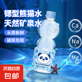 【泉水叮咚矿泉水】锶型天然矿泉水熊猫宝宝儿童健康饮用水 331ml*12瓶（好水全家喝）