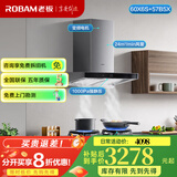 老板（Robam）【双子星60X6S】油烟机变频双腔24立方风量1000Pa超大静压大吸力挥手智控平嵌抽油烟机家电补贴20% 【分开买享8折优惠】60X6S+57B5X 天然气