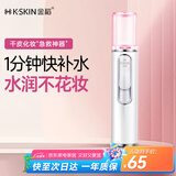 金稻 补水仪纳米喷雾仪手持加湿器面部冷喷补水仪便携式补水仪随时随地可用美容仪 KD77A 生日礼物