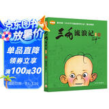 三毛流浪记全集（学生版） 课外阅读 阅读 课外书暑假作业 一升二暑假衔接 小升初暑假衔接