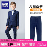 罗蒙男童西裤儿童春秋季长裤主持人钢琴演出西装裤子 藏青色西裤 140