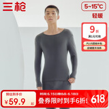 三枪秋衣秋裤男士纯棉保暖内衣圆领棉毛衫裤内穿打底套装