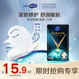 舒蔻尤妮佳紧致修护面膜1片派发装