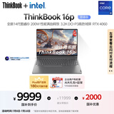 ThinkPad【国家补贴20%】联想ThinkBook 设计师系列16p游戏AI创作DeepSeek14代酷睿i9 32G 1T RTX4060 3.2K