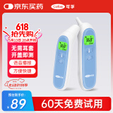 可孚耳温枪婴儿电子体温计医用温度计红外线测温枪婴幼儿KF-HW-17B