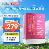 诺特兰德 左旋肉碱200000运动健身饮料左旋20万 100袋/盒 蔓越莓石榴味
