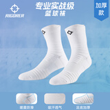 准者（RIGORER）运动袜实战级男女篮球袜毛巾底吸汗减震跑步羽毛球袜