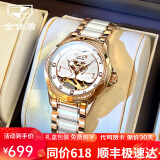 金仕盾（JIN SHI DUN）手表女学生全自动机械手表防水女生手表百搭女表520礼物送女友 玫白天鹅钢带｜礼盒包装