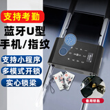 虎顿（HOTUN）指纹u型锁办公室玻璃门商铺店面智能电子插锁防水U形锁密码锁BLU1