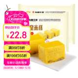 在旗 栗丁杂粮牛奶皇米糕500g*2包 早餐早点 速冻点心粗粮小吃蒸糕
