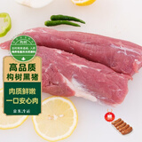 楮木香构树黑猪肉小里脊肉 猪里脊瘦肉宝宝辅食烤肉烧烤食材土猪肉生鲜 构树黑猪小里脊 2000g
