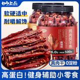 妙上品风干鸡肉干麻辣味500g+五香味500g零食耐嚼脂即食减低解馋代餐