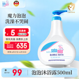 施巴（sebamed）儿童泡泡沐浴露婴儿宝宝沐浴液6-12岁洗护500ml德国原装进口