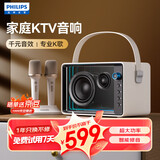 飞利浦（PHILIPS）5519话筒音响一体机自带声卡拉OK家庭ktv音箱套装手机电视K歌无线蓝牙便携麦克风 双麦版