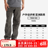 迪卡侬（DECATHLON）速干裤男女户外长裤徒步裤子快干登山透气弹力 TREK100 军绿色-男款 48