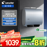 海尔智家出品 60升懒人扁桶电热水器家用2200W速热国家补贴20%一级能效速热以旧换新F1PROK