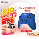 微软Xbox无线游戏手柄 无线控制器 彩色手柄波动蓝 蓝牙 适配Xbox/PC/平板/手机 Steam 双人成行2