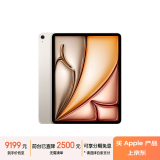 Apple/苹果 iPad Air 13英寸 M2芯片 2024年新款平板电脑(Air6/1TB eSIM版/MV7P3CH/A)星光色
