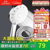 九牧（JOMOO）花洒喷头全套家用增压洗澡淋浴莲蓬头热水器手持淋雨花洒软管套装 花洒头S175015+软管（1.5米）